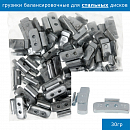 грузики балансировочные для стальных дисков  30гр RUBBER (50шт)