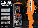 A205 CLOCKWORK CREW краска для граффити аэрозоль ARTON (520мл)