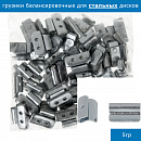 грузики балансировочные для стальных дисков   5гр RUBBER (100шт)