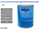 грунт для пластика 1К  наполнитель MIPA (1л)